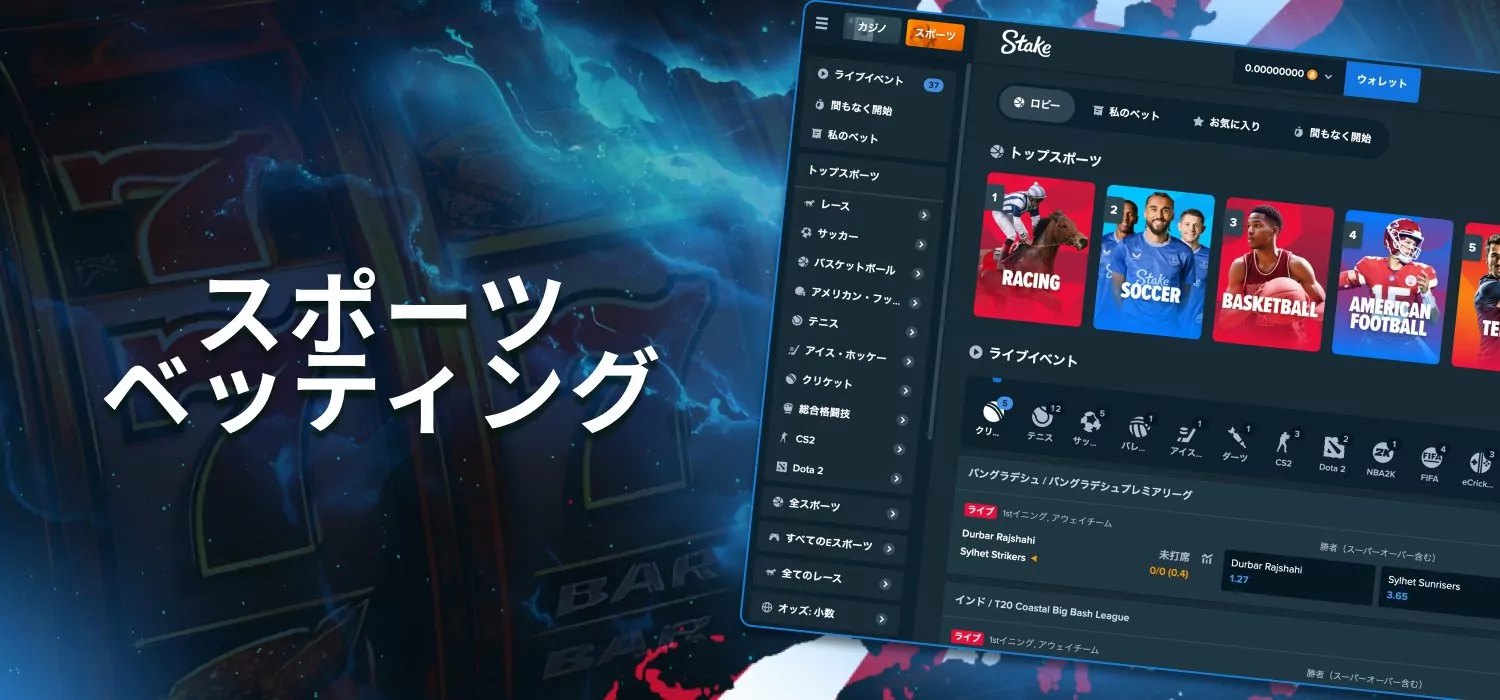 ベッティング可能なスポーツイベント