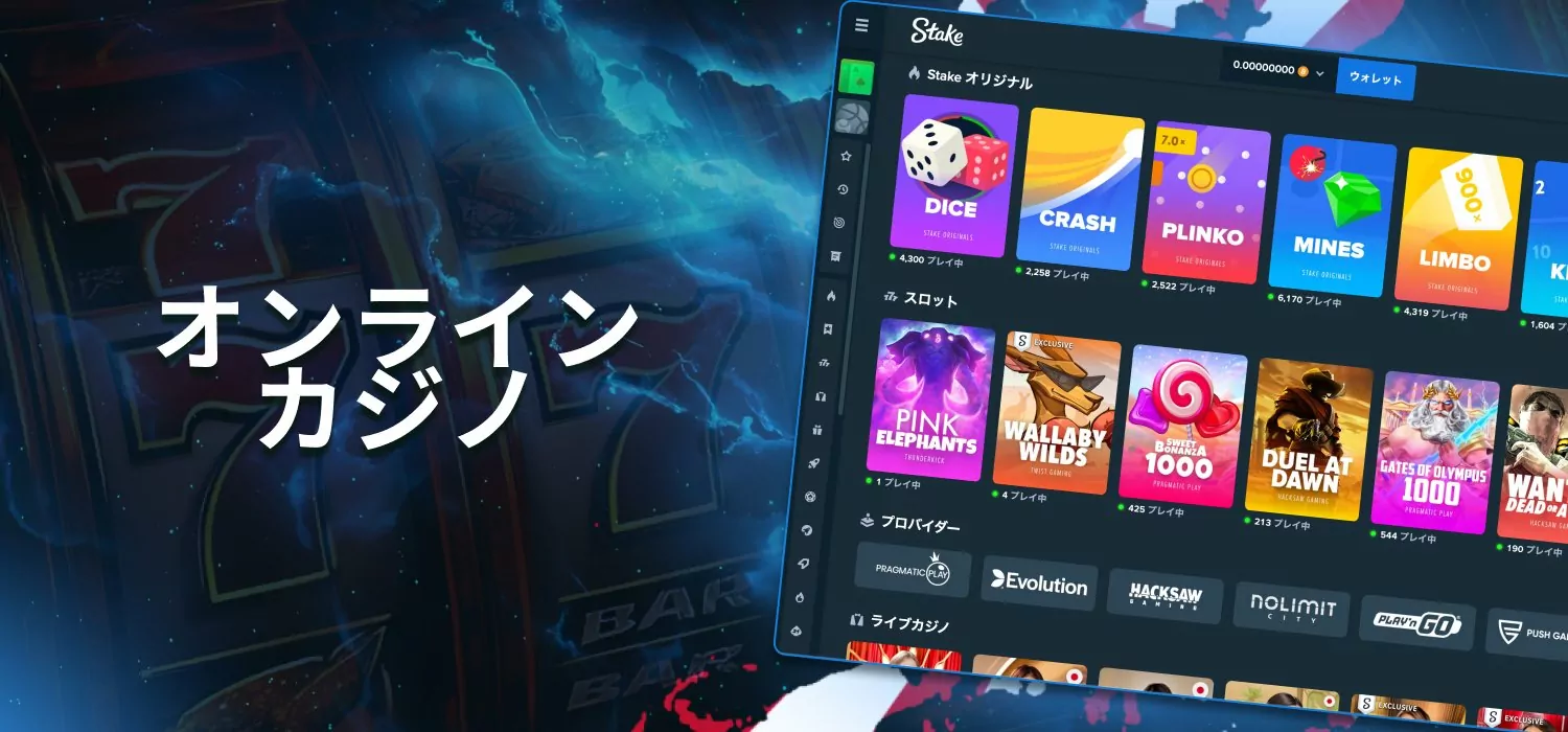 オンラインカジノゲーム