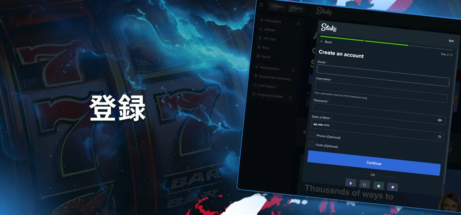 カジノプラットフォームへの登録